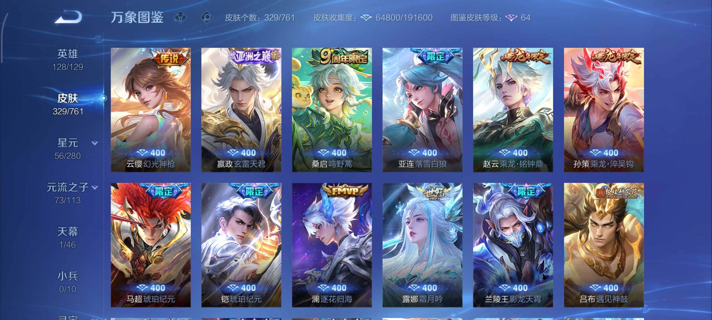 WZCMW4102061王者荣耀账号详情图8 WZCMW4102061王者荣耀账号详情图8