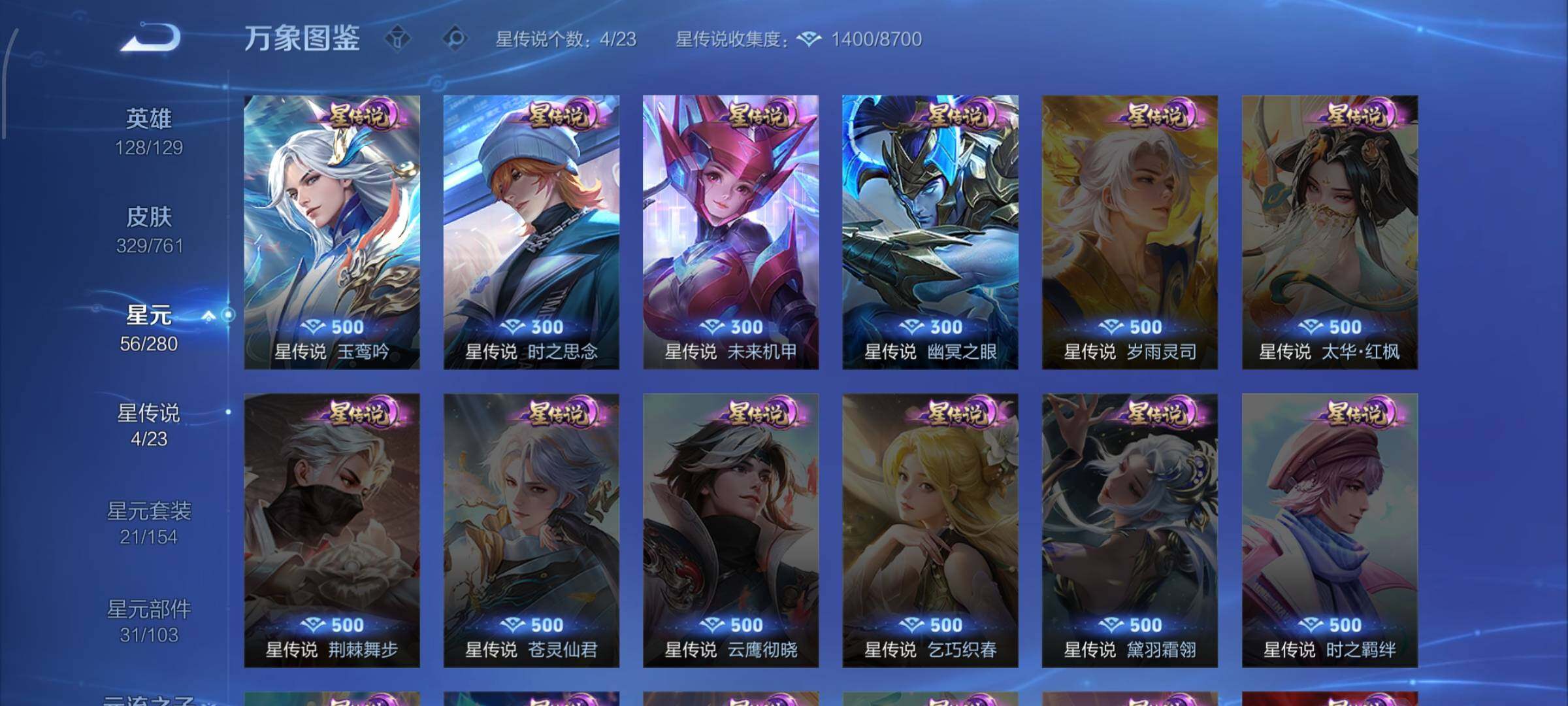 WZCMW4102061王者荣耀账号详情图10 WZCMW4102061王者荣耀账号详情图10