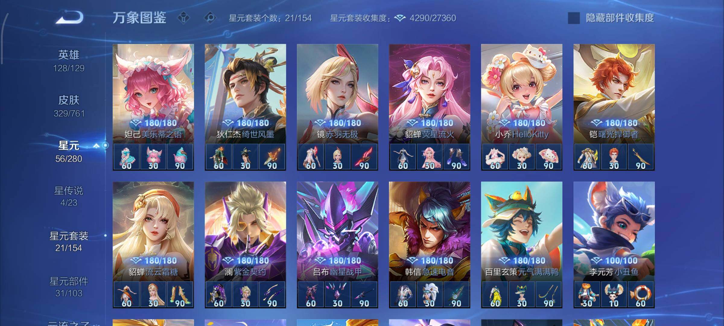 WZCMW4102061王者荣耀账号详情图11 WZCMW4102061王者荣耀账号详情图11