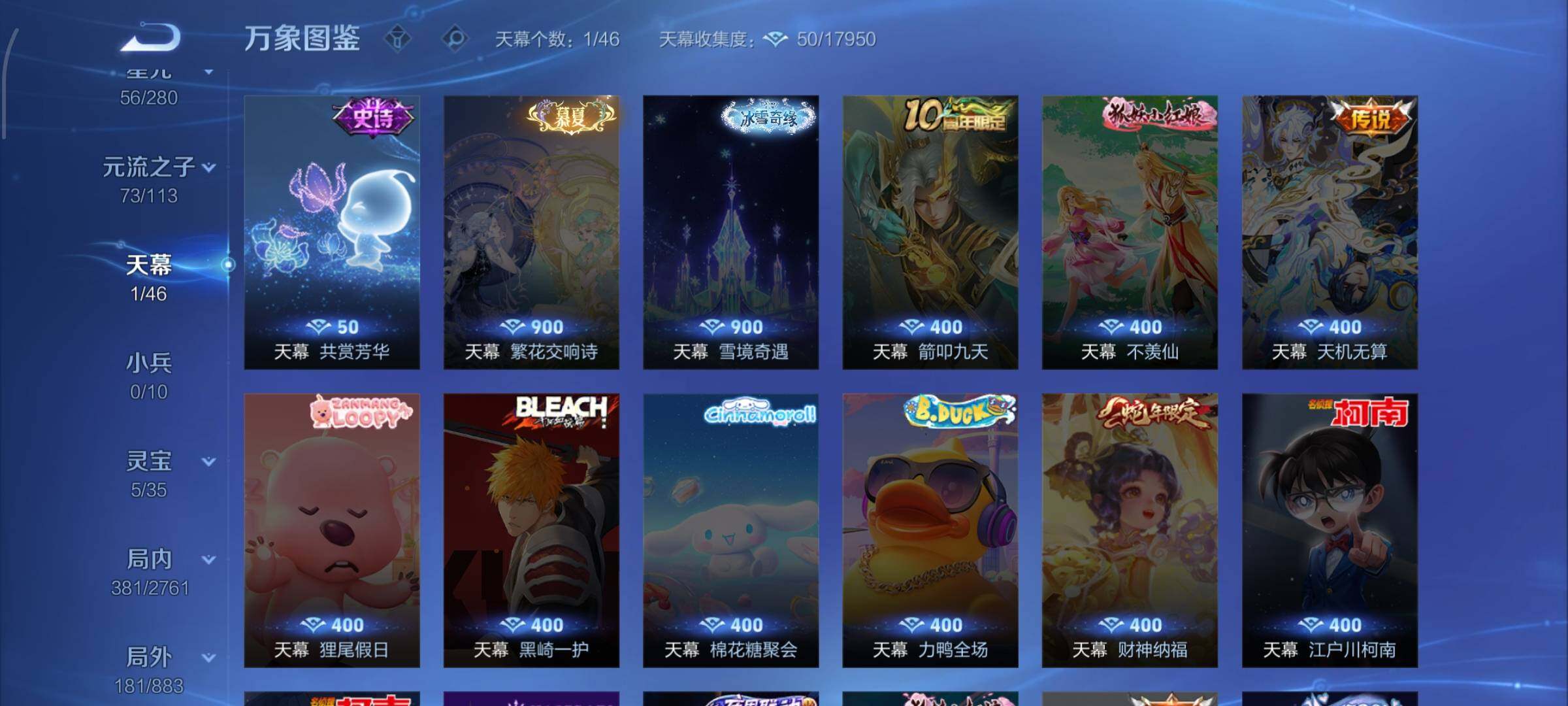 WZCMW4102061王者荣耀账号详情图13 WZCMW4102061王者荣耀账号详情图13