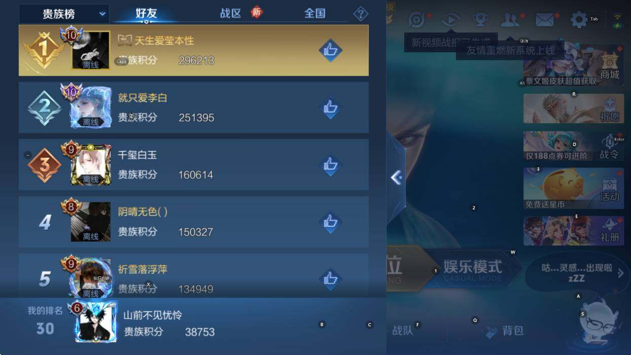 WZCMW4119094王者荣耀账号详情图8