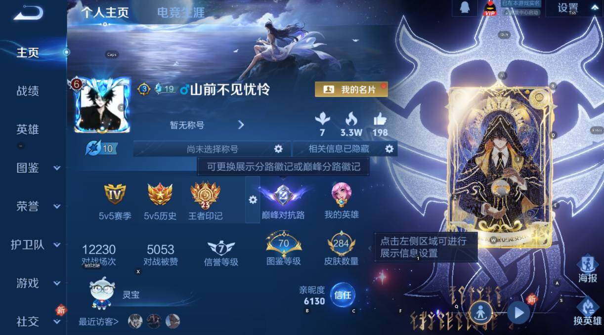 WZCMW4119094王者荣耀账号详情图10