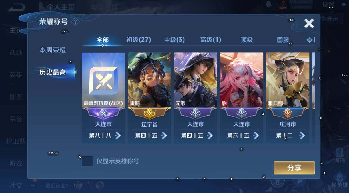 WZCMW4119094王者荣耀账号详情图11