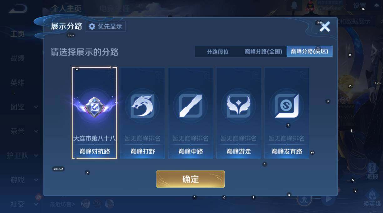 WZCMW4119094王者荣耀账号详情图12