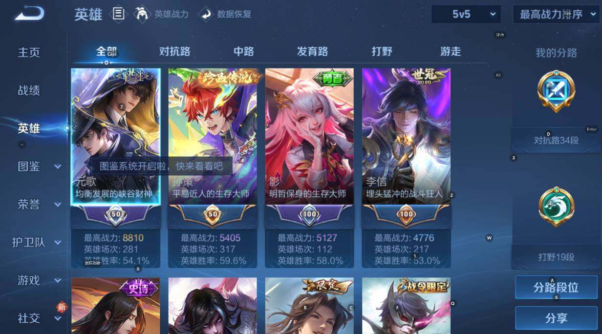 WZCMW4119094王者荣耀账号详情图14