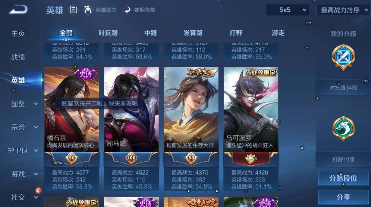 WZCMW4119094王者荣耀账号详情图15