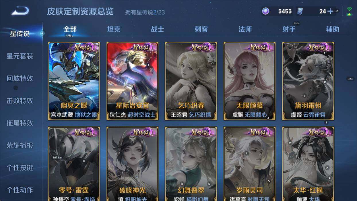 WZCMW4119094王者荣耀账号详情图19