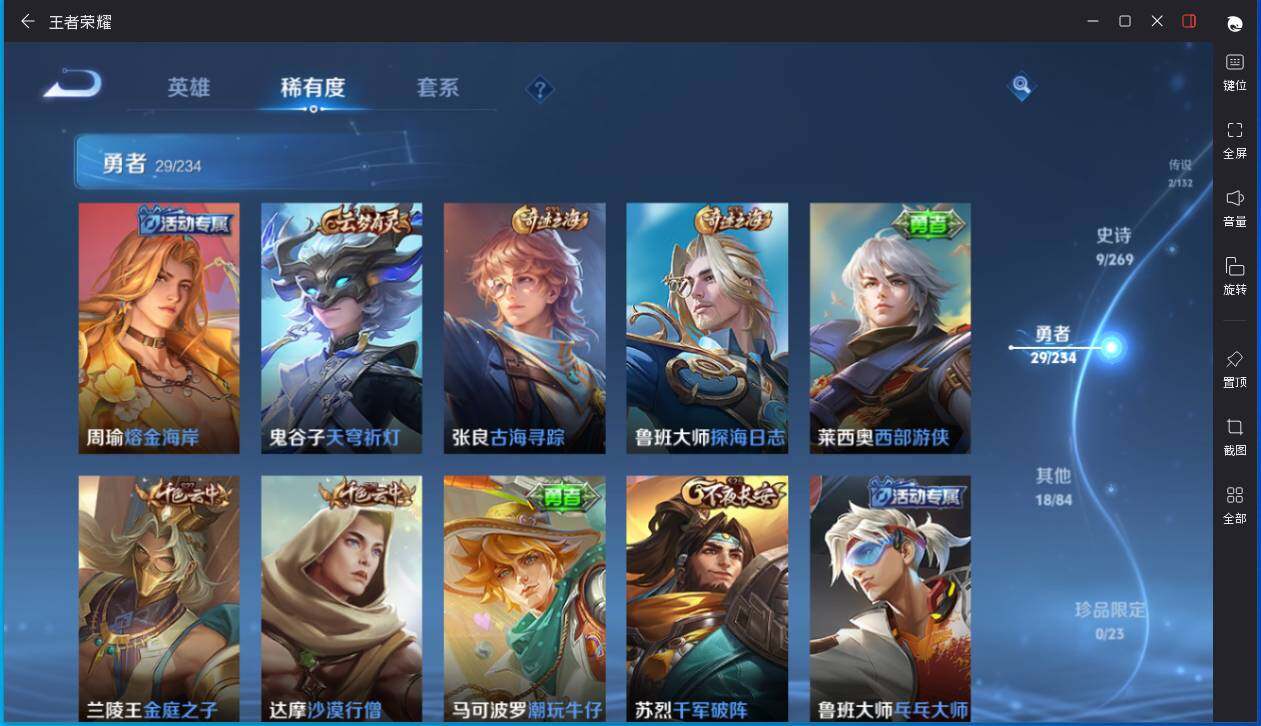 WZQM4102453王者荣耀账号详情图10 WZQM4102453王者荣耀账号详情图10