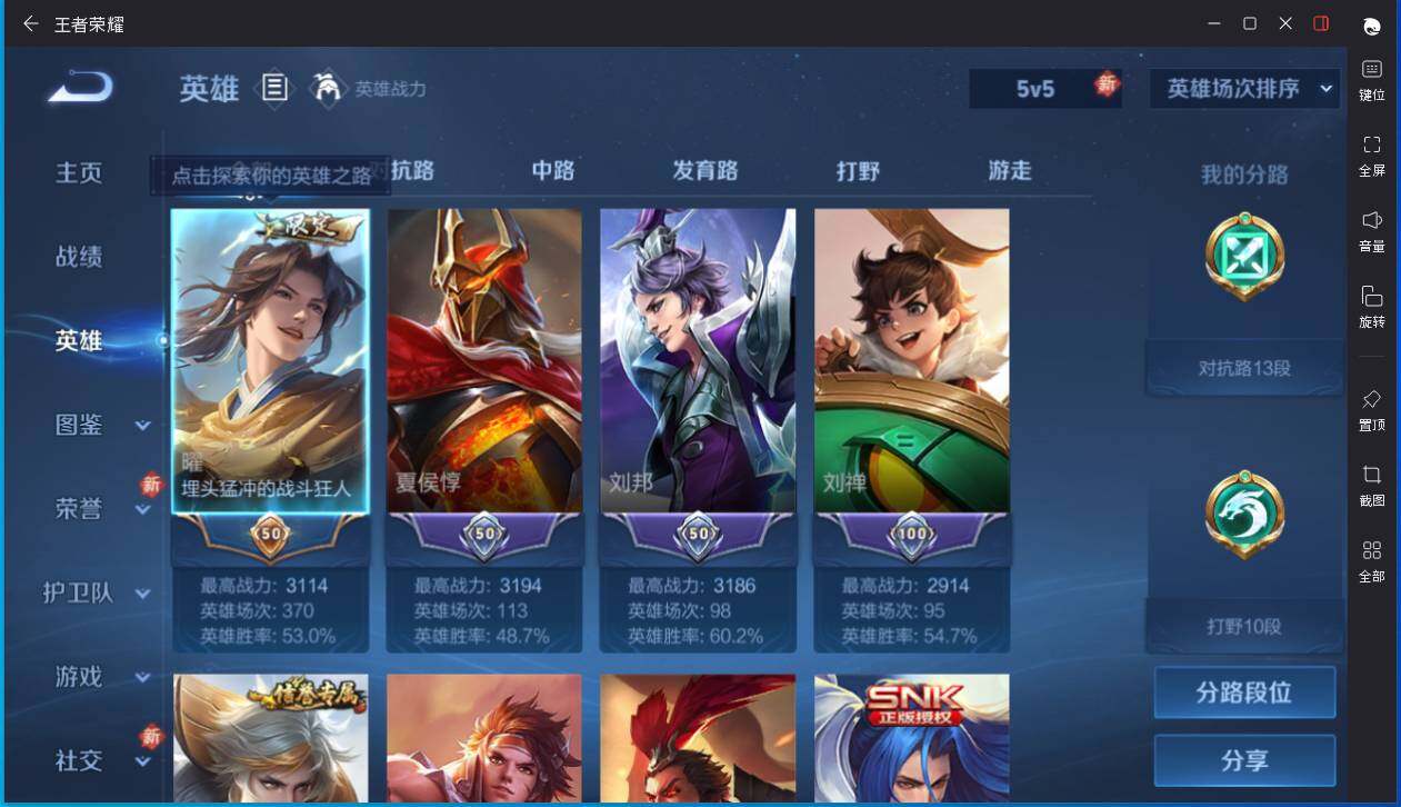 WZQM4102453王者荣耀账号详情图7 WZQM4102453王者荣耀账号详情图7