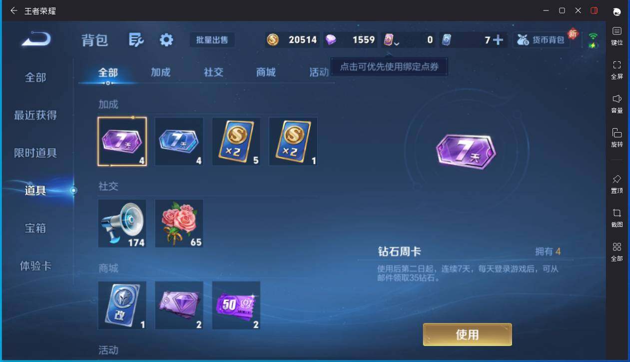 WZQM4102453王者荣耀账号详情图15 WZQM4102453王者荣耀账号详情图15