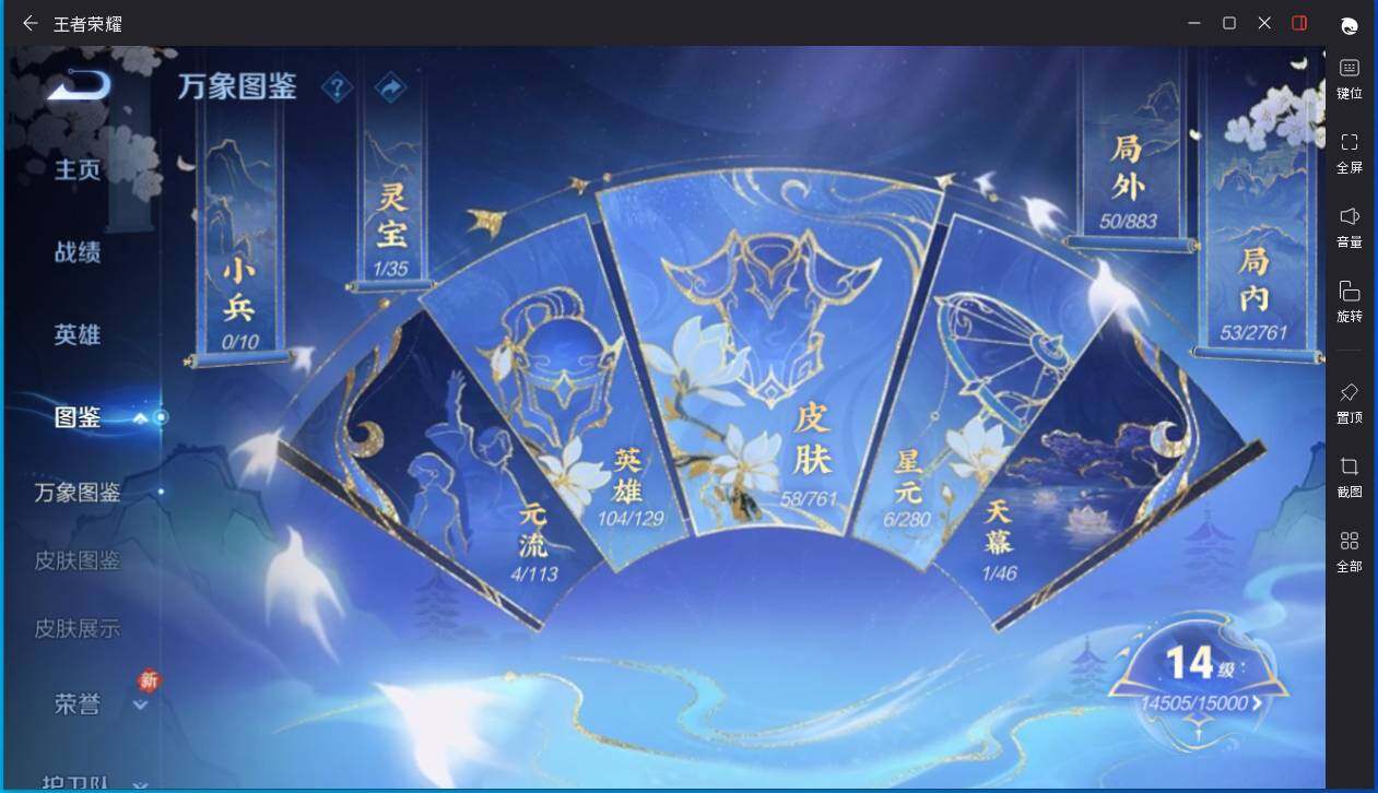 WZQM4102453王者荣耀账号详情图5 WZQM4102453王者荣耀账号详情图5