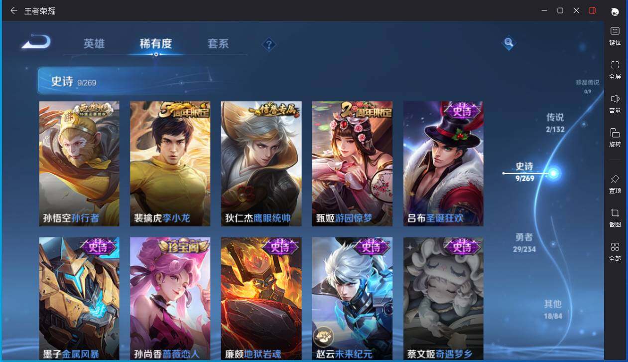 WZQM4102453王者荣耀账号详情图13 WZQM4102453王者荣耀账号详情图13