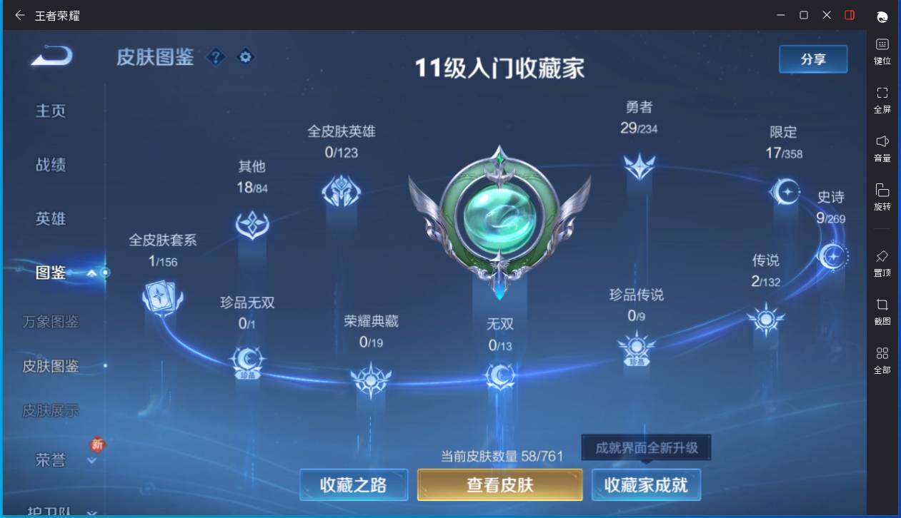 WZQM4102453王者荣耀账号详情图4 WZQM4102453王者荣耀账号详情图4