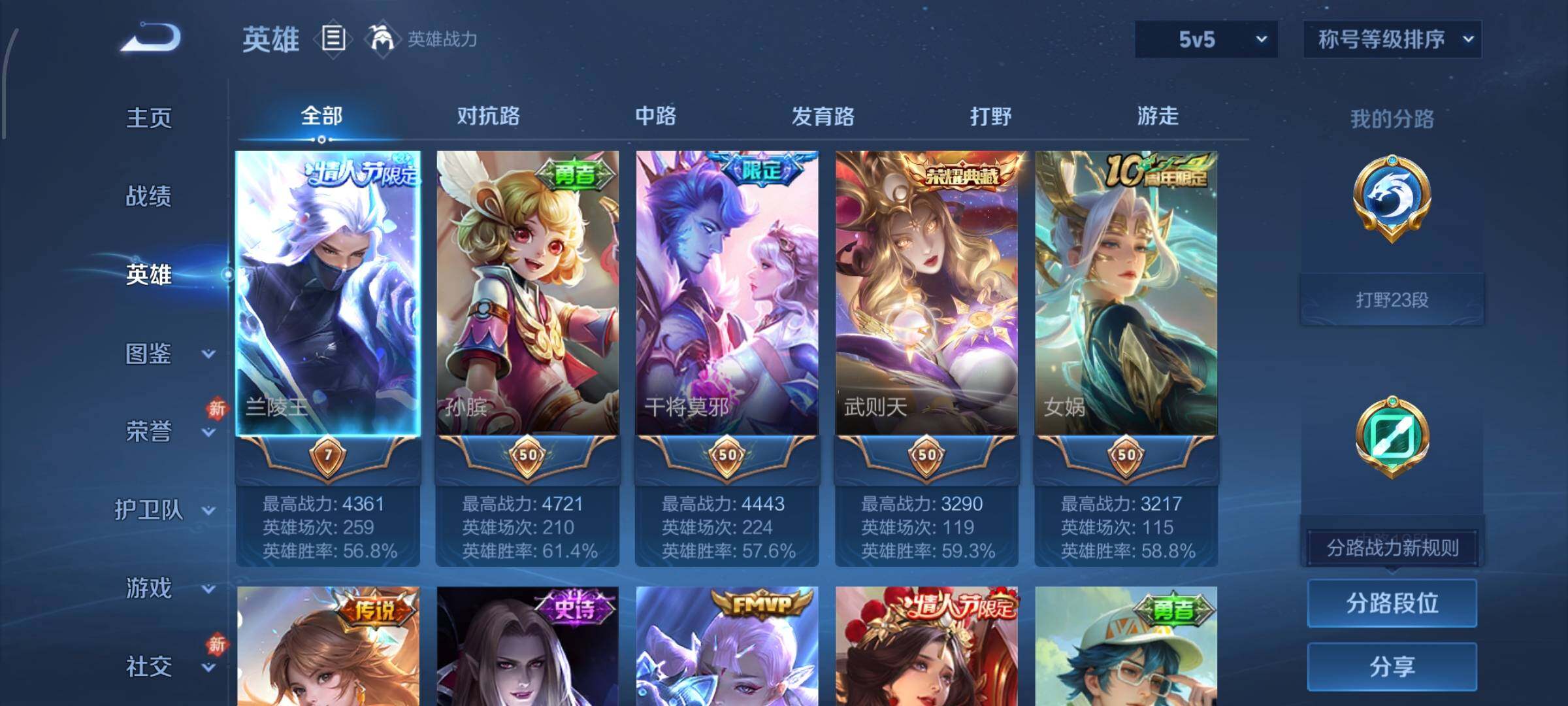 WZCMW4101927王者荣耀账号详情图3