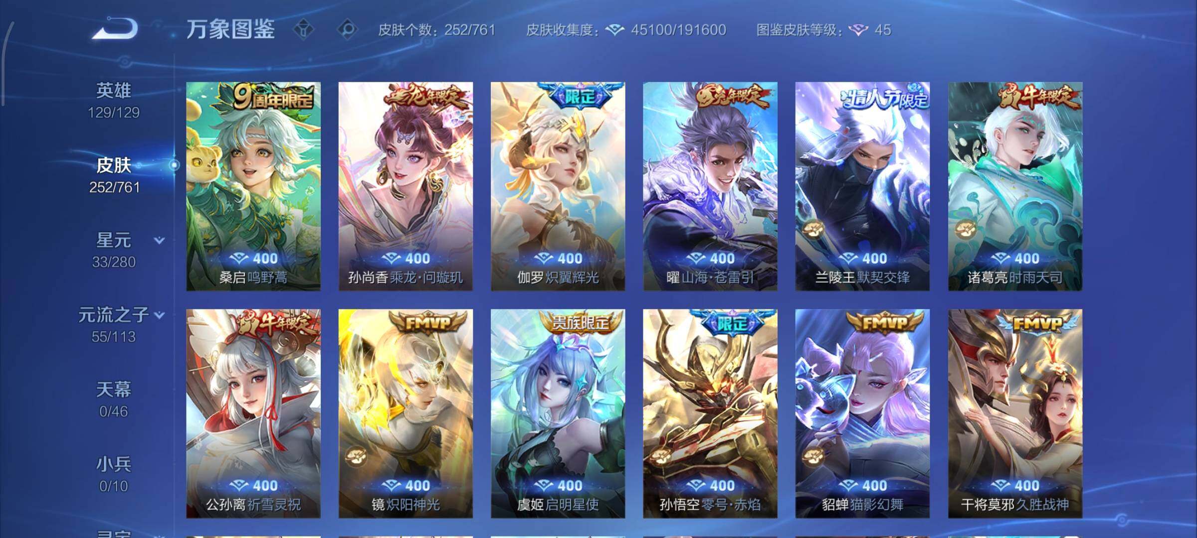 WZCMW4101927王者荣耀账号详情图7