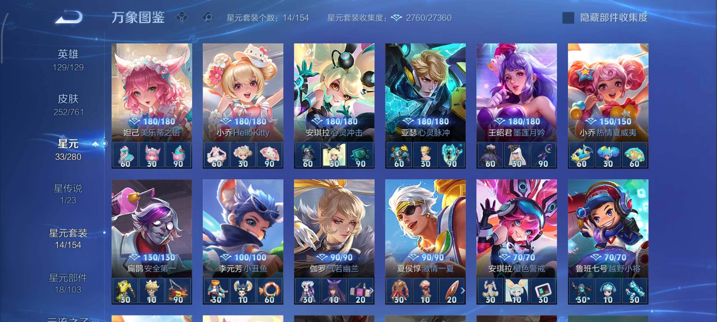 WZCMW4101927王者荣耀账号详情图10