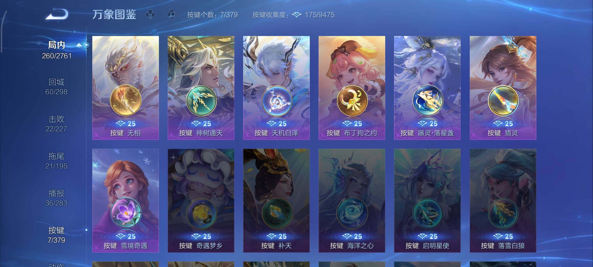 WZCMW4101927王者荣耀账号详情图12