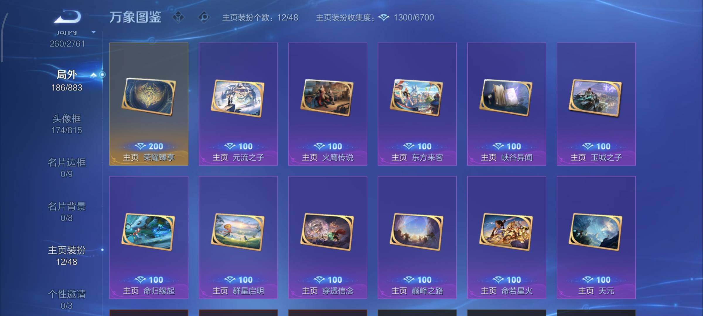 WZCMW4101927王者荣耀账号详情图14