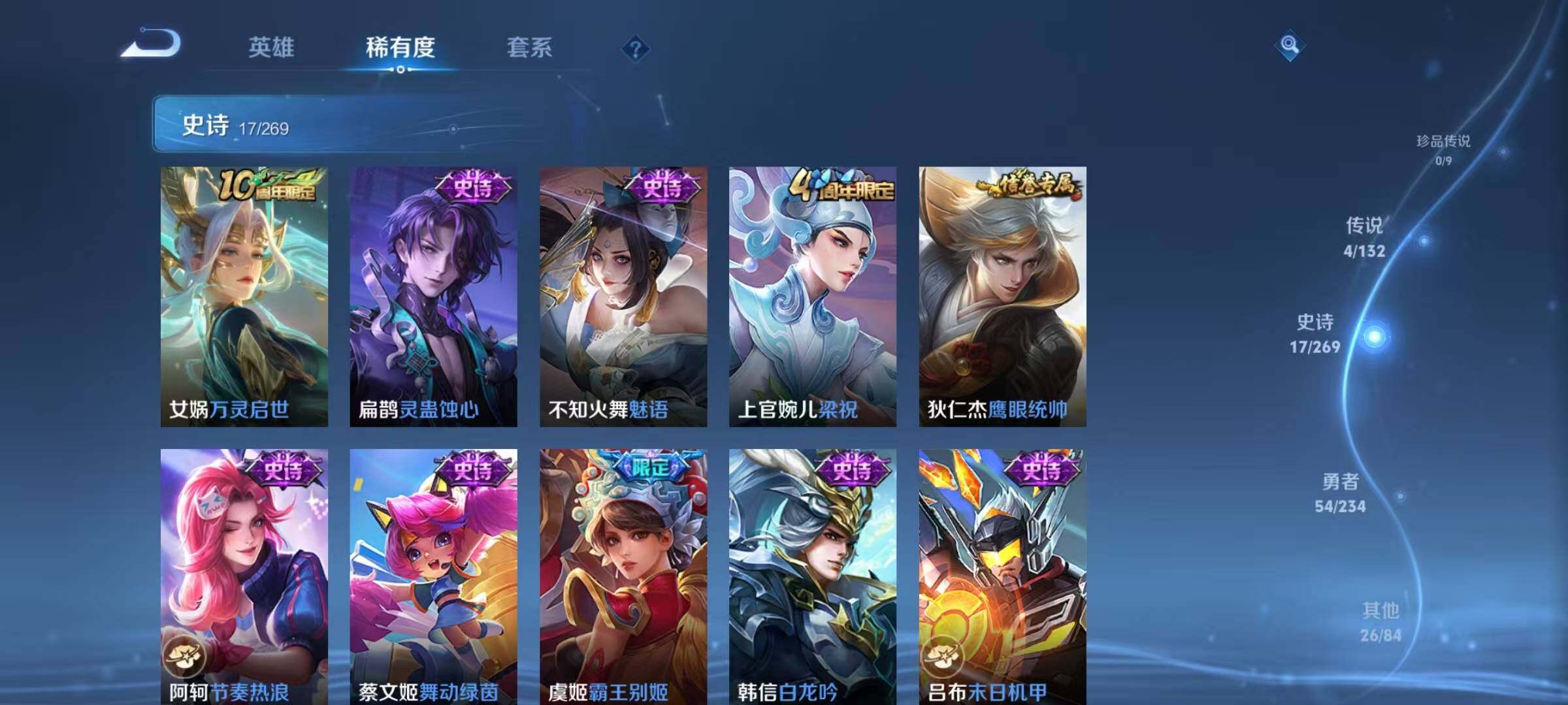 WZJZ4113201王者荣耀账号详情图10