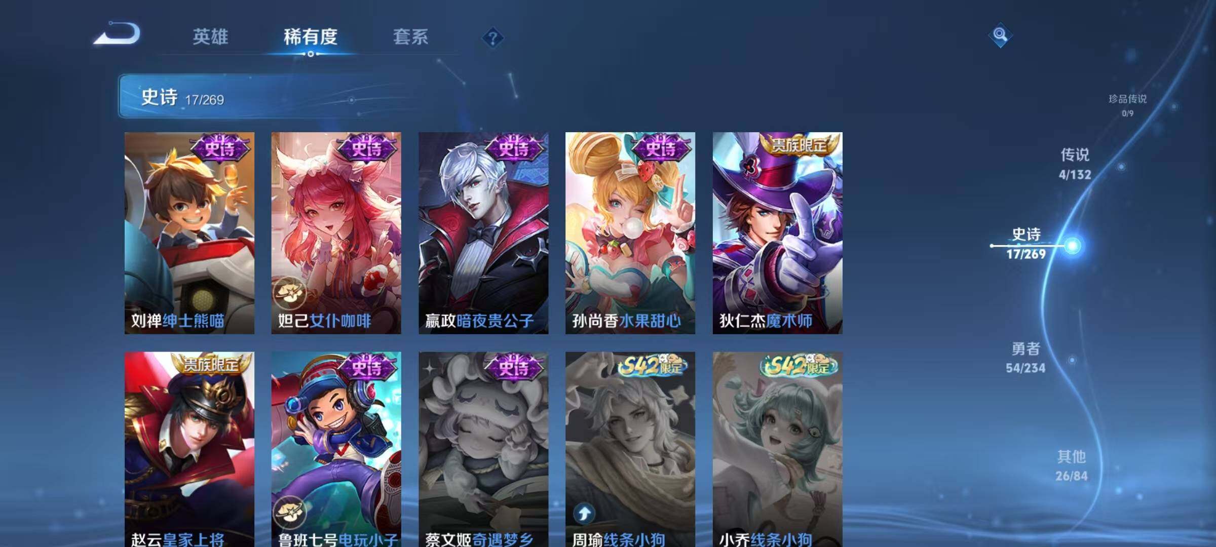 WZJZ4113201王者荣耀账号详情图11