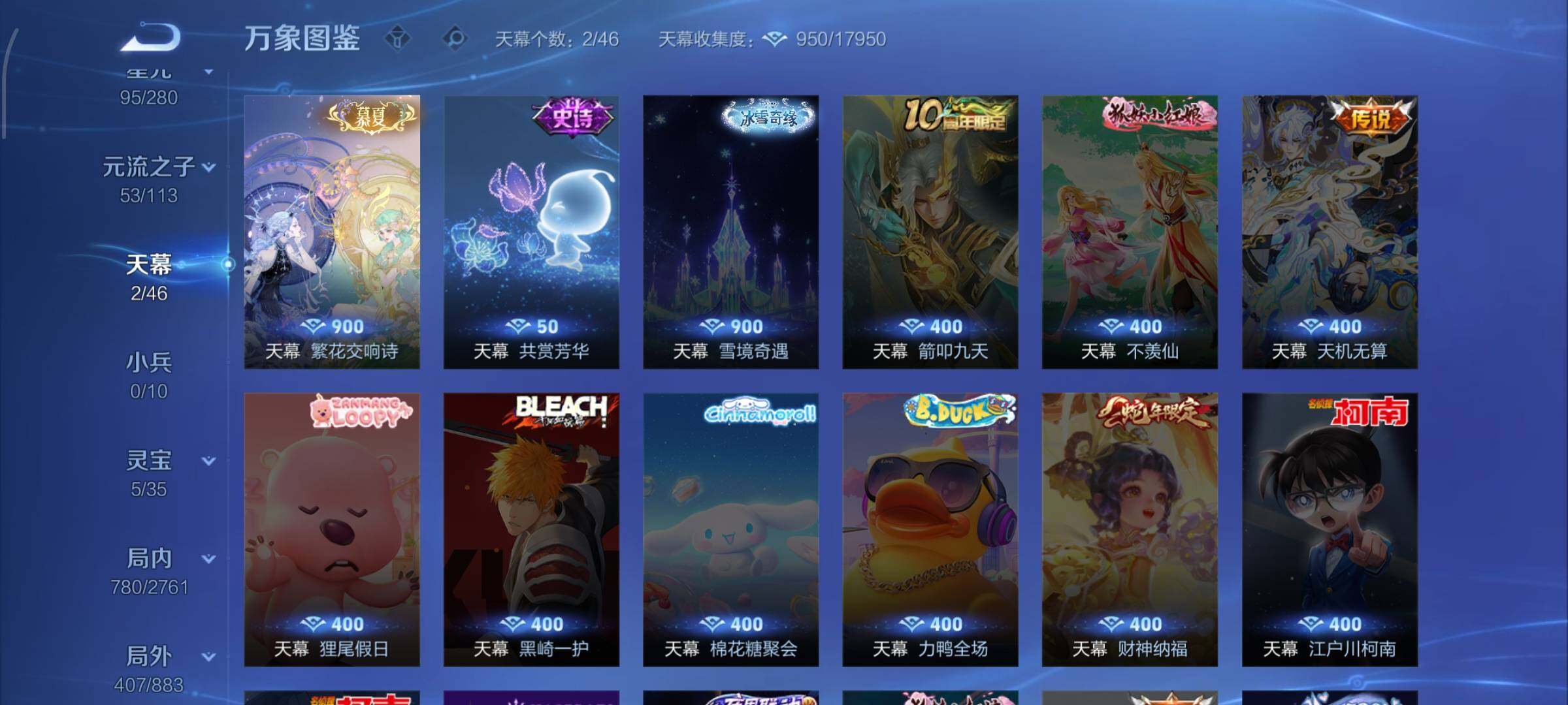 WZCMW4104170王者荣耀账号详情图22