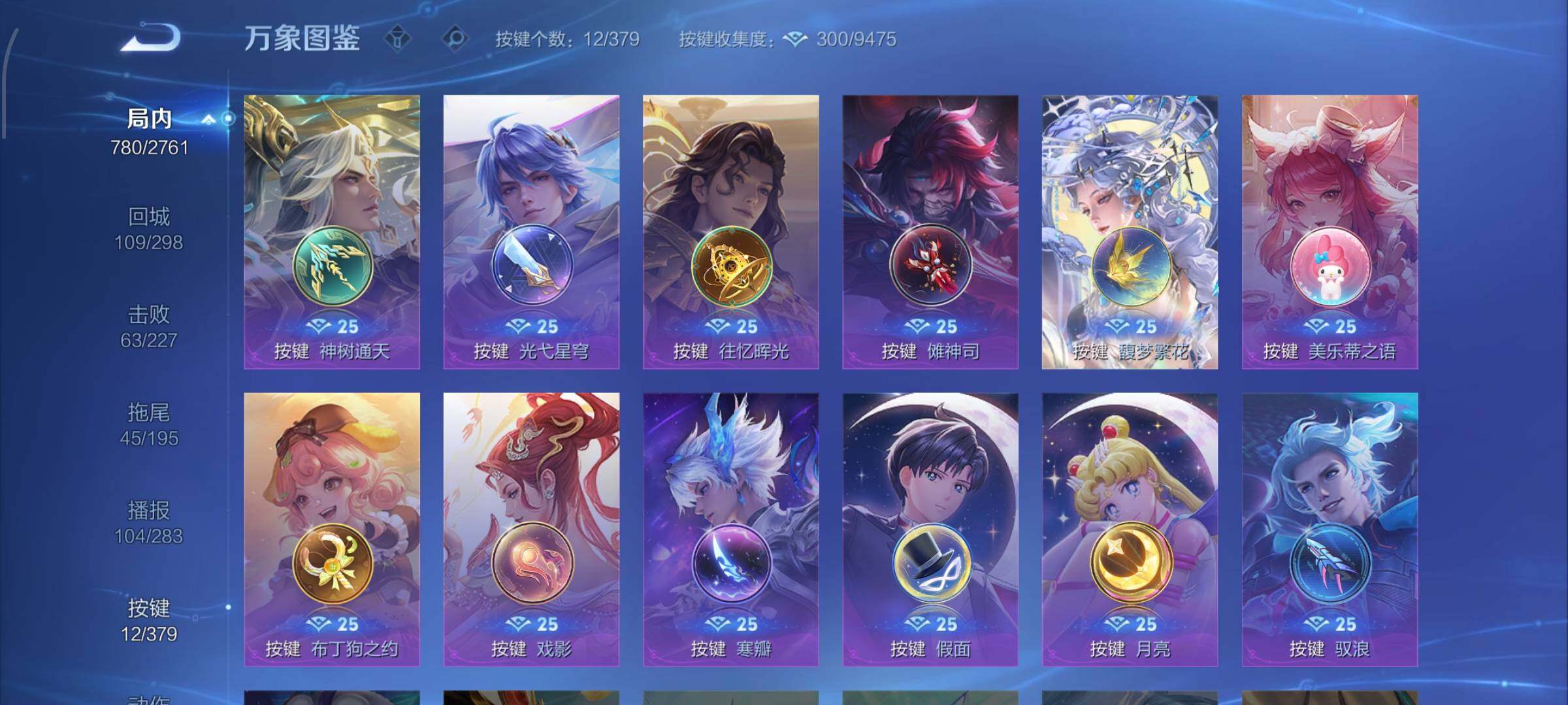 WZCMW4104170王者荣耀账号详情图23