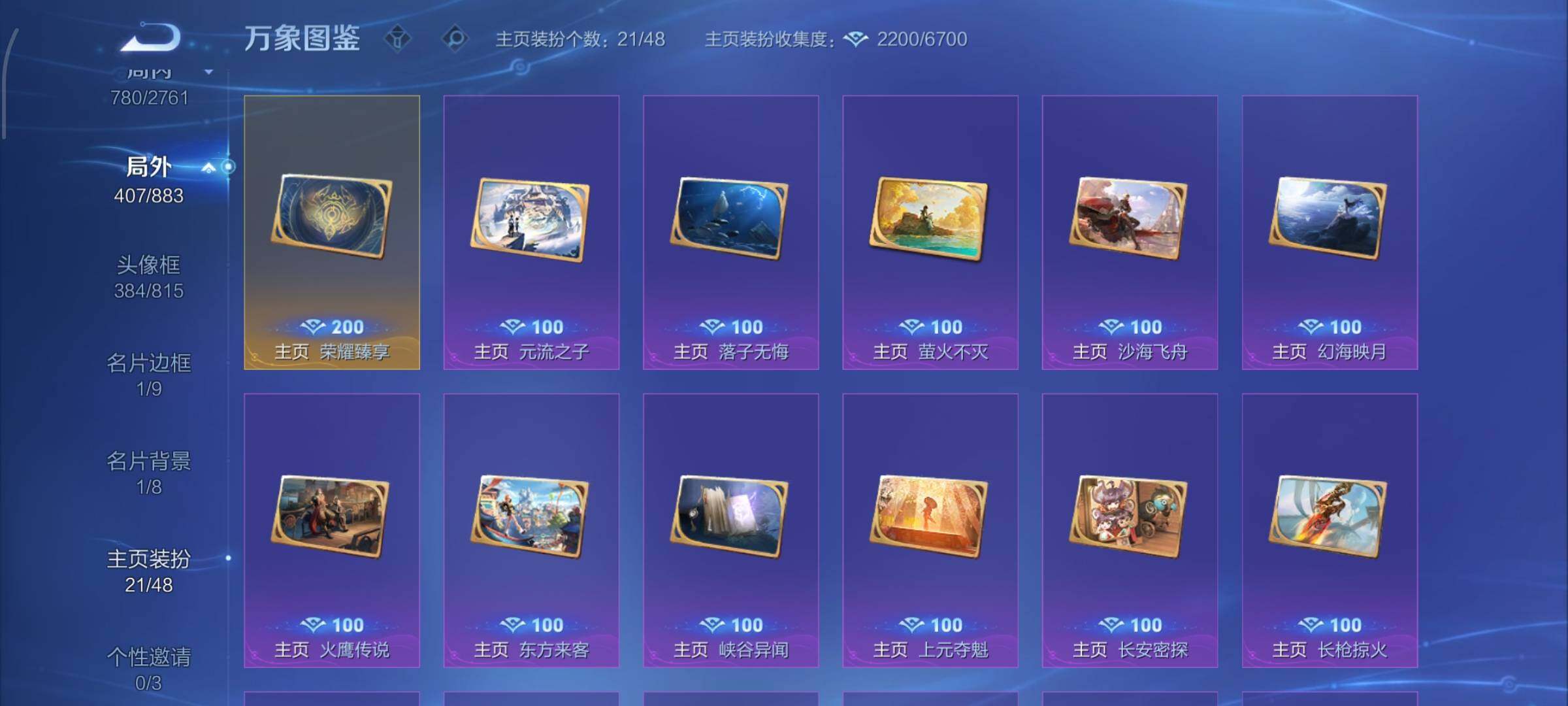 WZCMW4104170王者荣耀账号详情图25