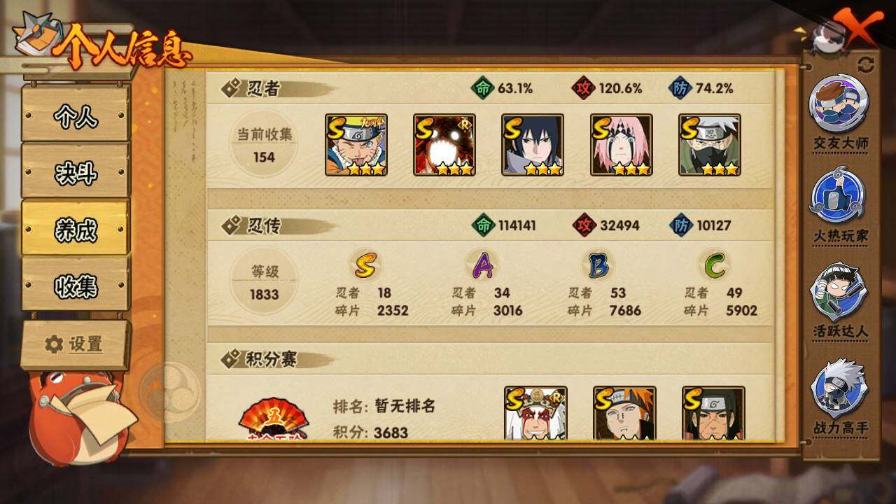 HYLFY46857火影忍者账号详情图4