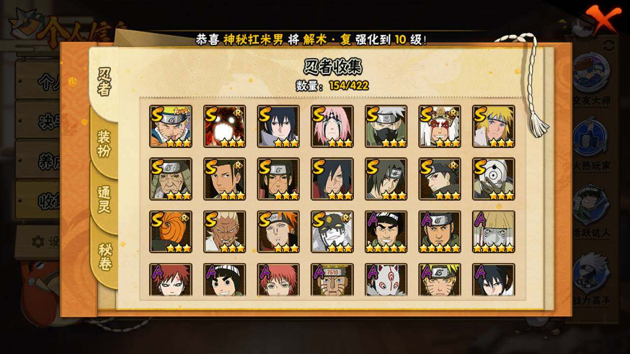 HYLFY46857火影忍者账号详情图5