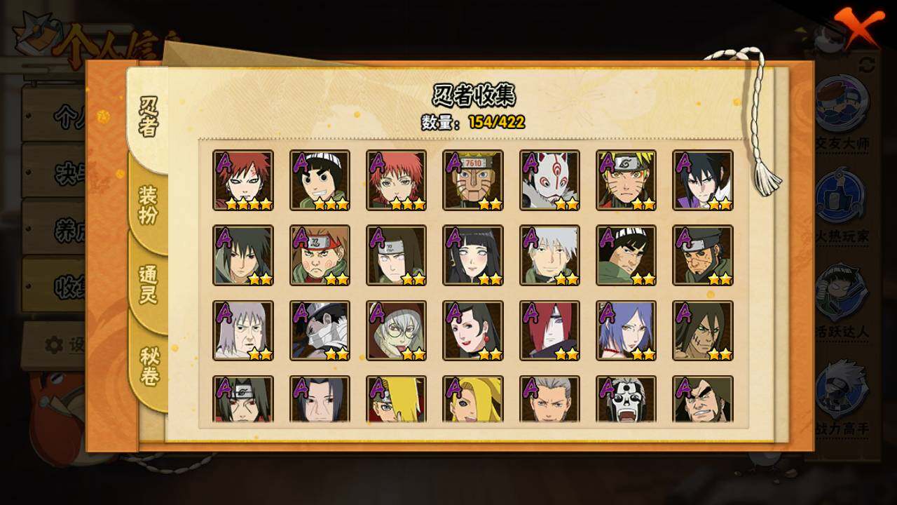 HYLFY46857火影忍者账号详情图6