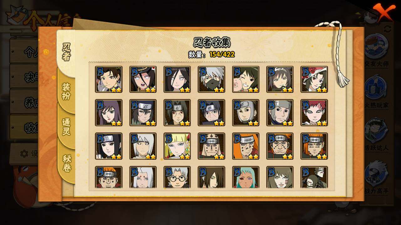 HYLFY46857火影忍者账号详情图8