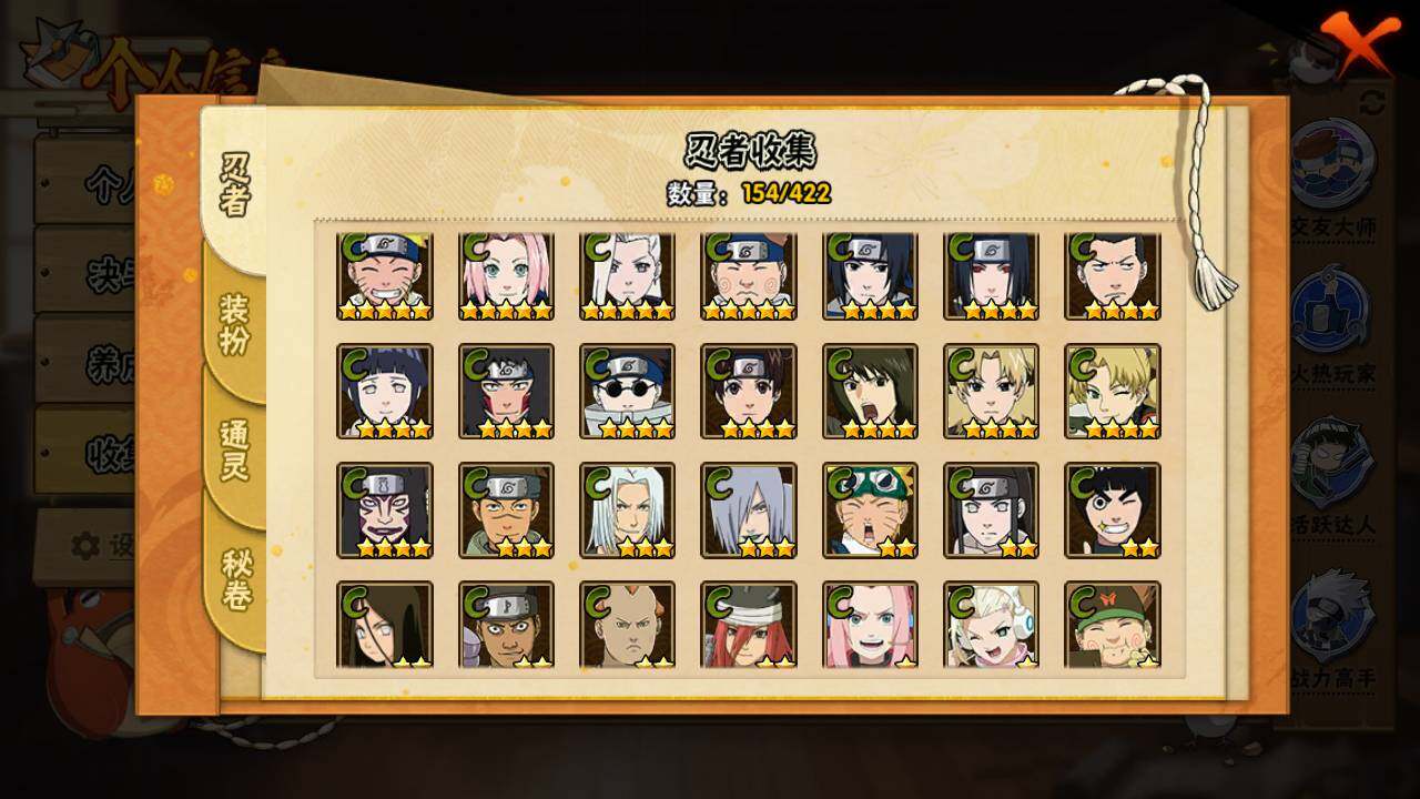 HYLFY46857火影忍者账号详情图9