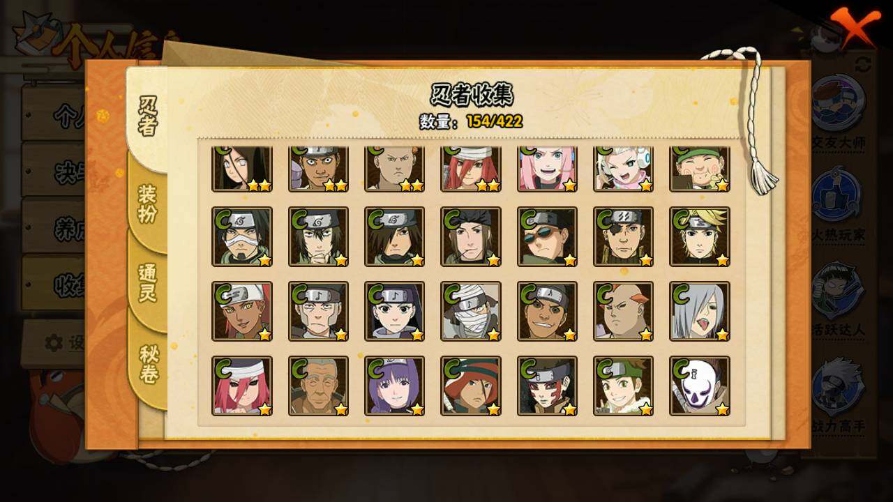 HYLFY46857火影忍者账号详情图10