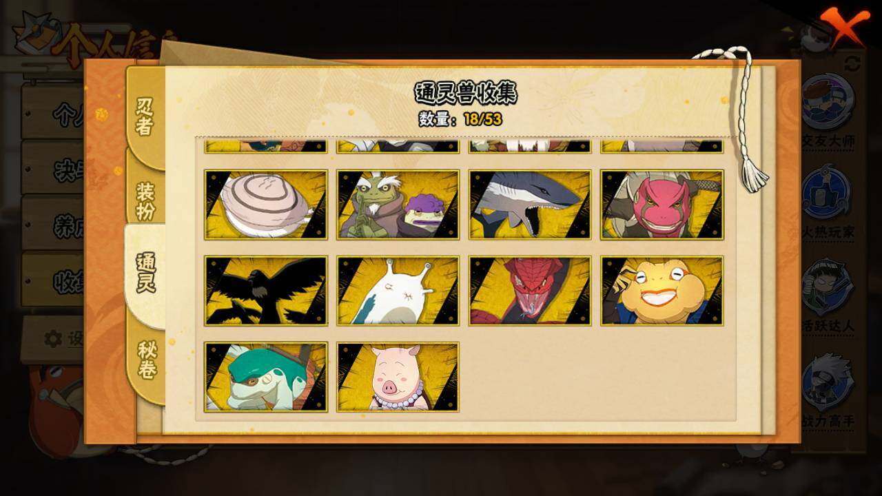 HYLFY46857火影忍者账号详情图12