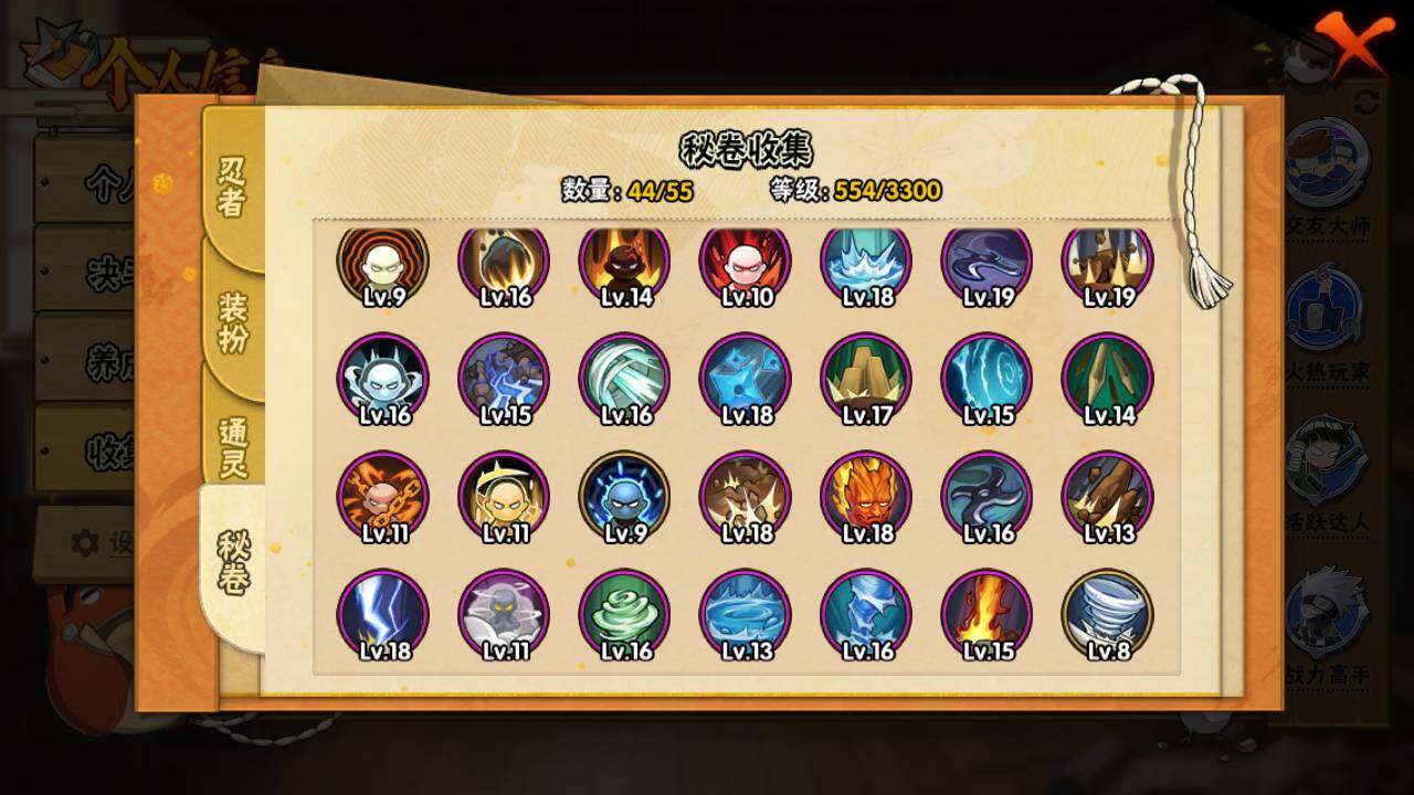 HYLFY46857火影忍者账号详情图13