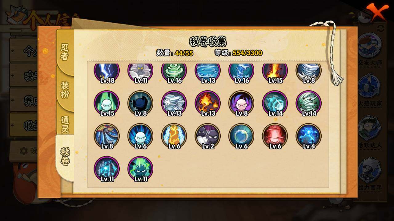 HYLFY46857火影忍者账号详情图14