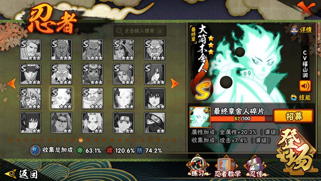 HYLFY46857火影忍者账号详情图18