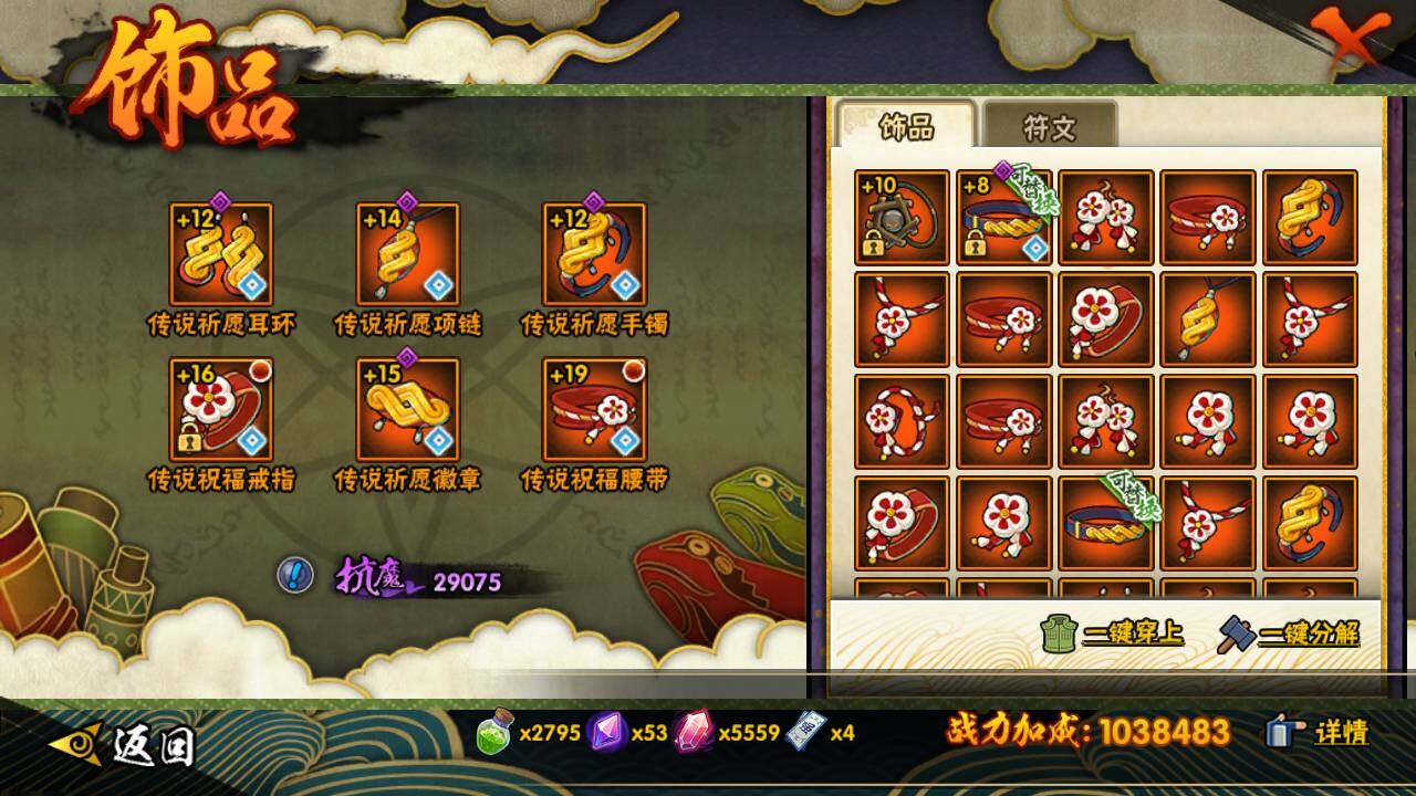 HYLFY46857火影忍者账号详情图20