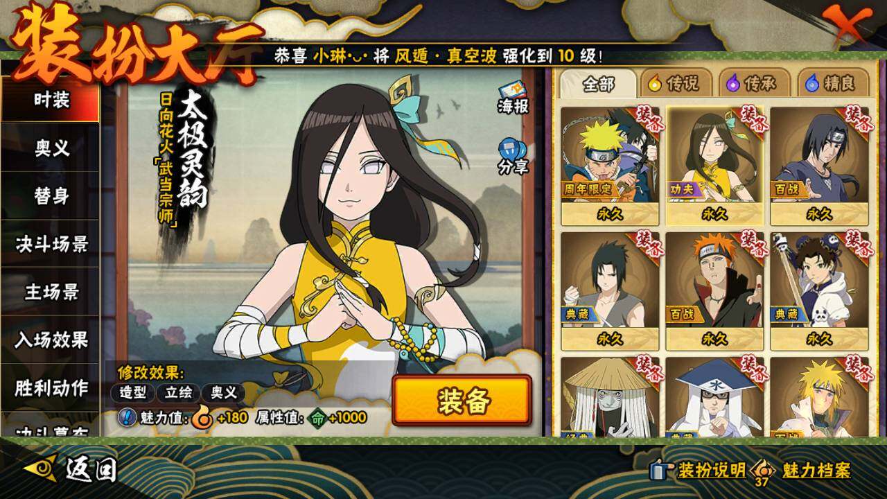 HYLFY46857火影忍者账号详情图22