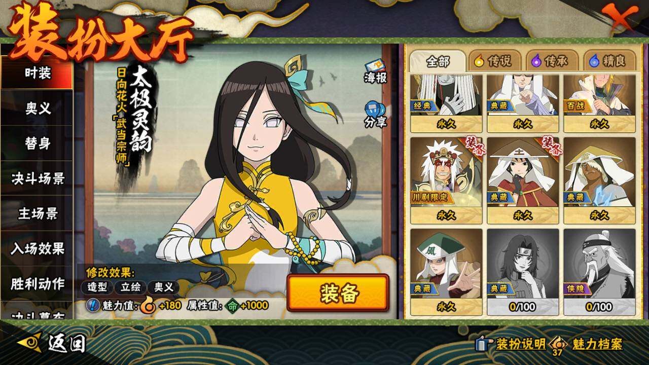 HYLFY46857火影忍者账号详情图23