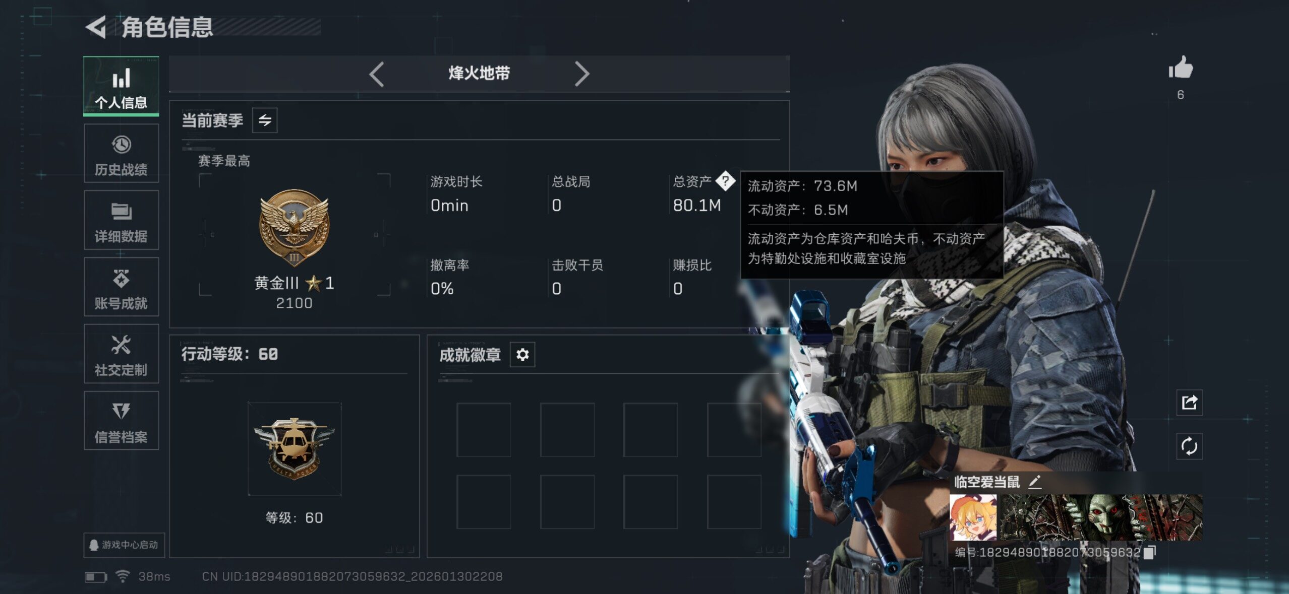 SJZQM431955三角洲行动账号详情图7