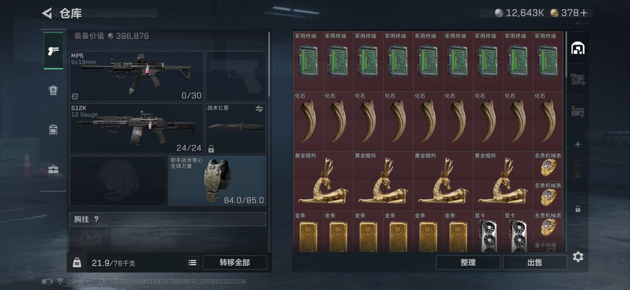 SJZQM431955三角洲行动账号详情图8