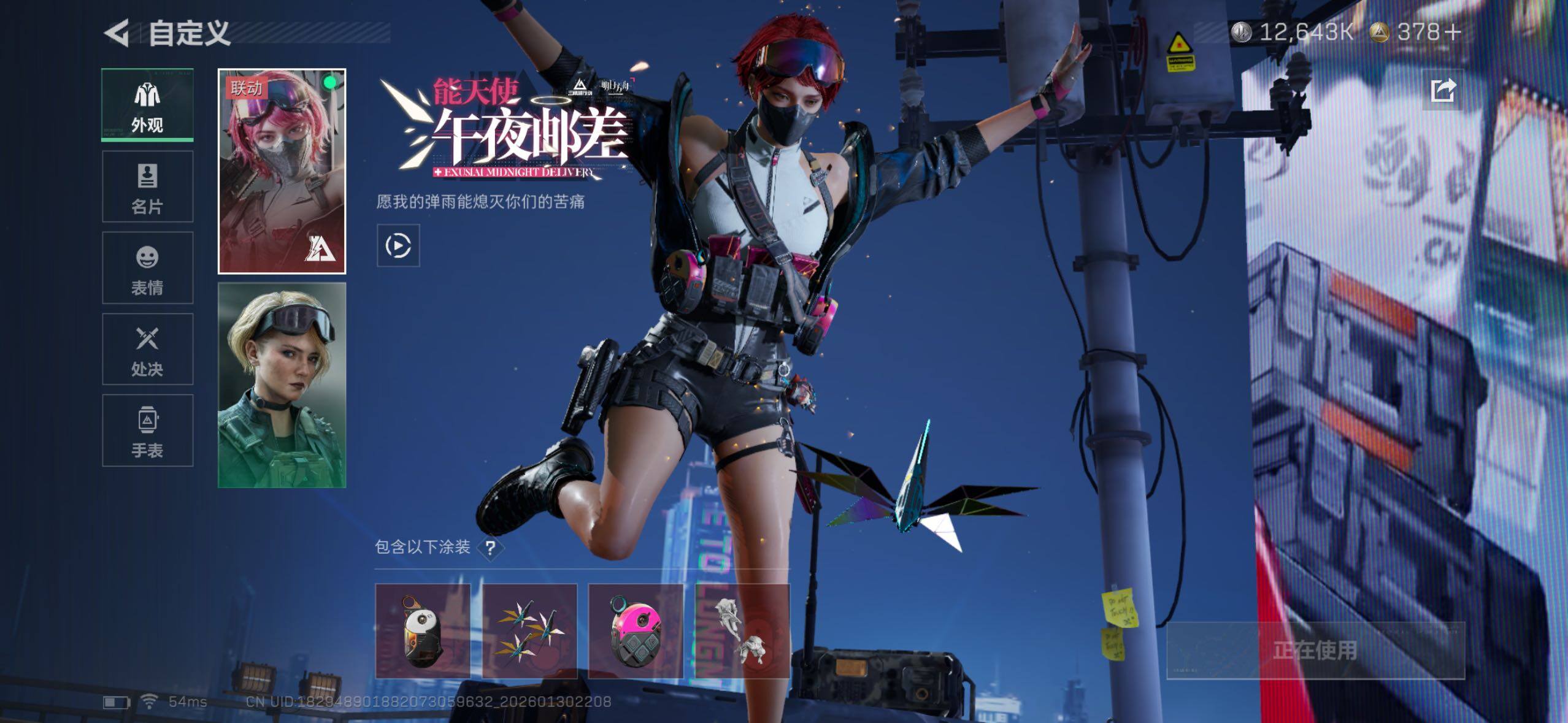 SJZQM431955三角洲行动账号详情图17