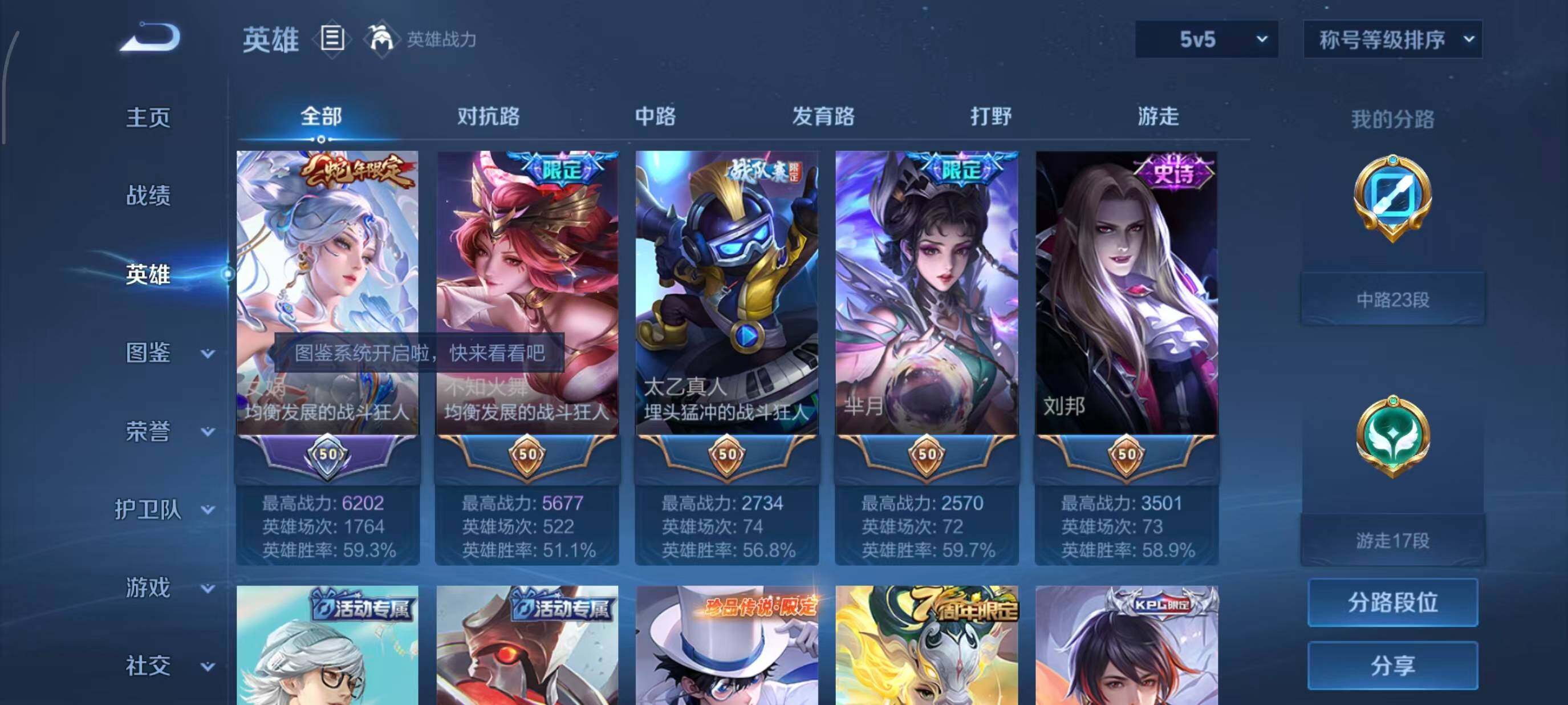 WZQM4130376王者荣耀账号详情图4