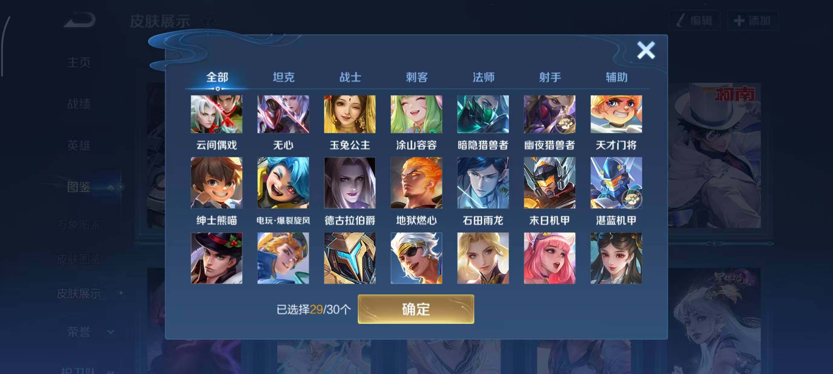 WZQM4130376王者荣耀账号详情图8