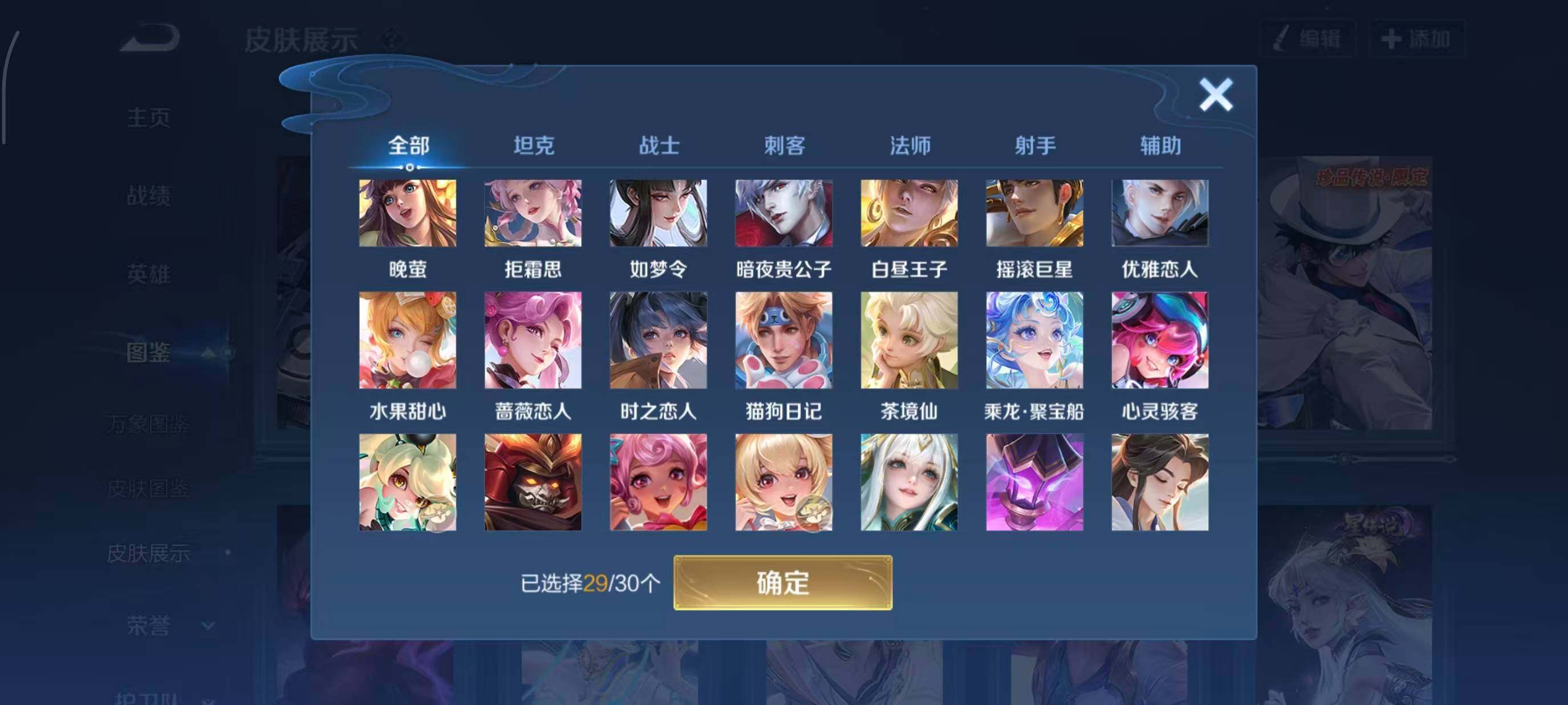 WZQM4130376王者荣耀账号详情图9