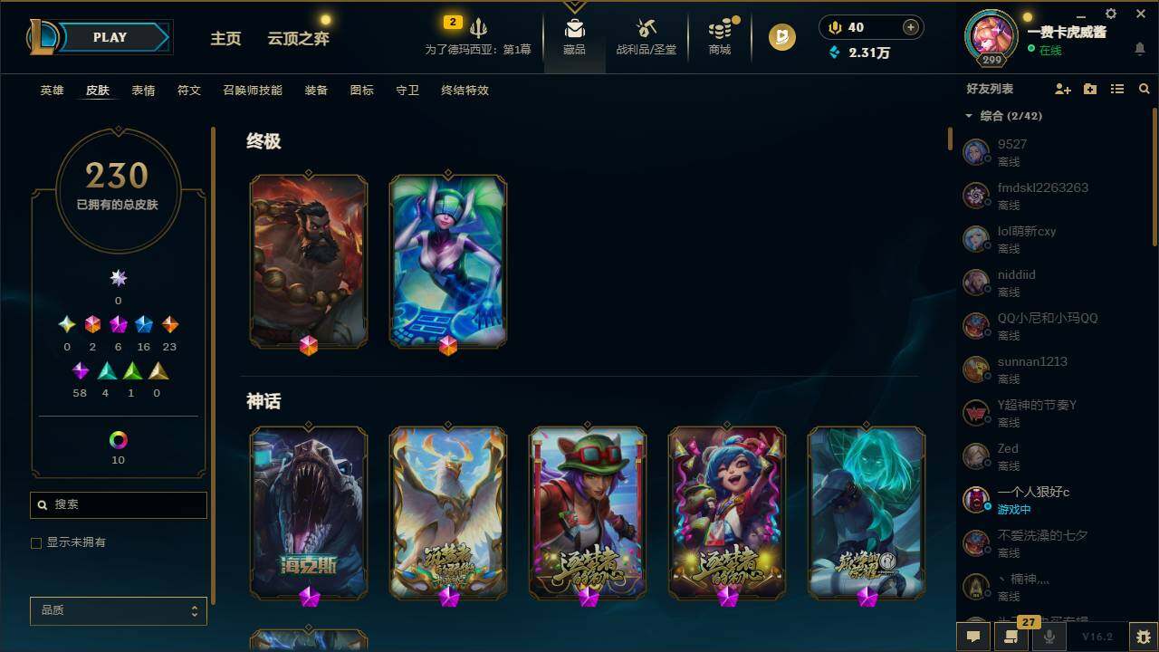 LOLQM49996英雄联盟账号详情图6