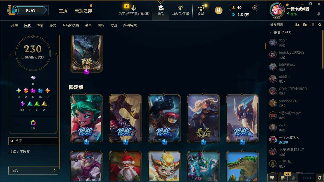 LOLQM49996英雄联盟账号详情图7