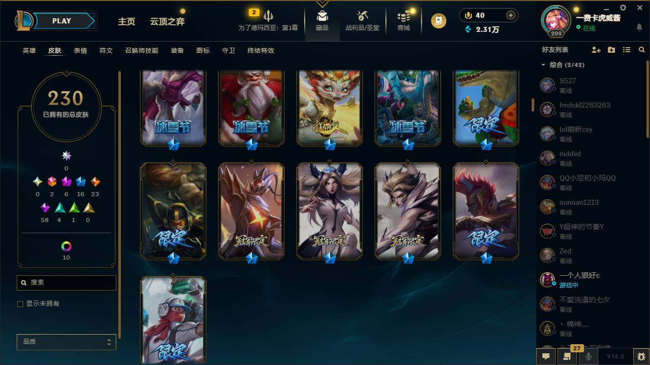 LOLQM49996英雄联盟账号详情图8