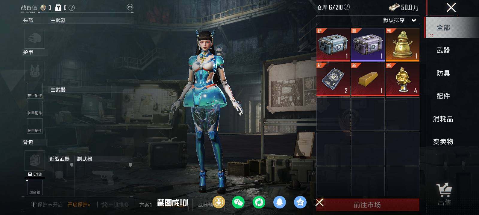 HPLE452874和平精英账号详情图13